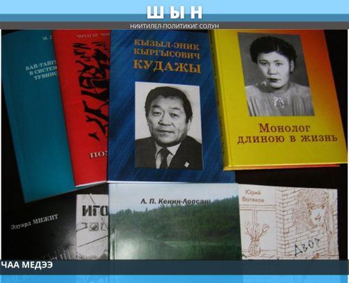 НАЦИОНАЛ ЧЕЧЕН ЧОГААЛ ШАҢНАЛЫ