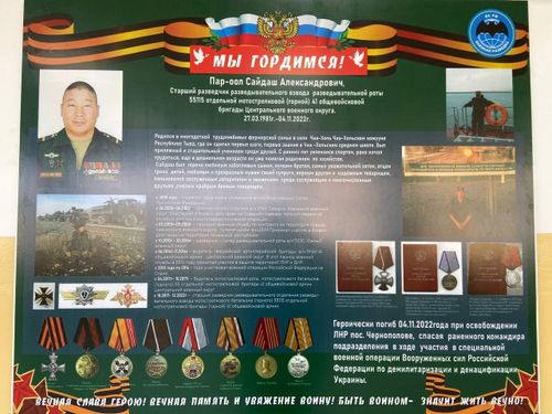 В Чаа-Хольской школе открыли «Парту Героя» и мемориальную доску в честь Сайдаша Пар-оола