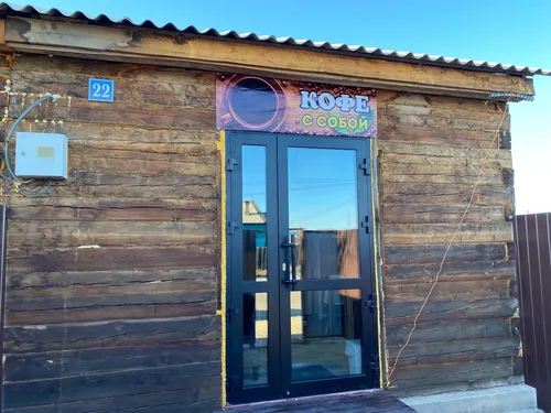 В Чаа-Хольском районе открылась новая кофейня «Кофе с собой»