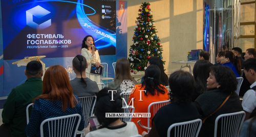 В Туве прошел четвертый Республиканский форум по развитию госпабликов