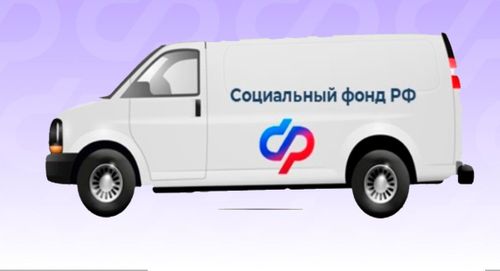 В 2025 году мобильная клиентская служба Соцфонда России по Туве проконсультировала порядка 600 граждан