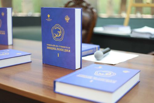 В Туве издали первый том «Урянхайско-тувинской энциклопедии»