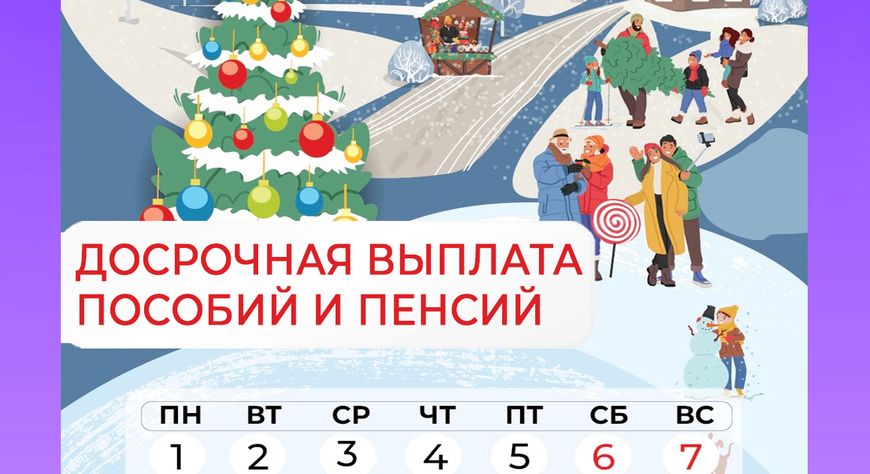 В связи с новогодними праздниками жителям Тувы досрочно поступят пенсии и пособия