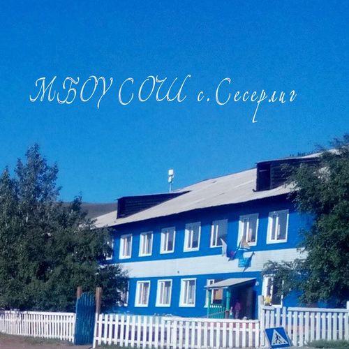 Капитальный ремонт школ Тувы онлайн