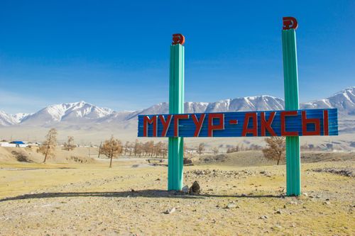 В Монгун-Тайгинском районе зафиксировано сейсмическое событие