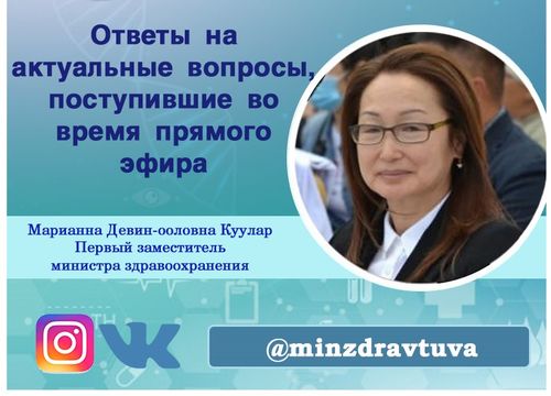 В Туве стартовала вакцинация от коронавируса