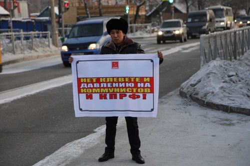 КПРФ Тувы. Одиночные пикеты в защиту коммунистов
