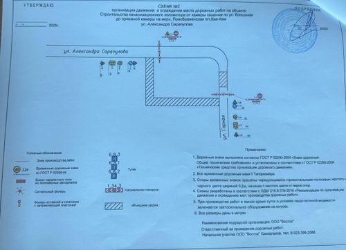 Изменения в движении на улицах п.г.т. Каа-Хем