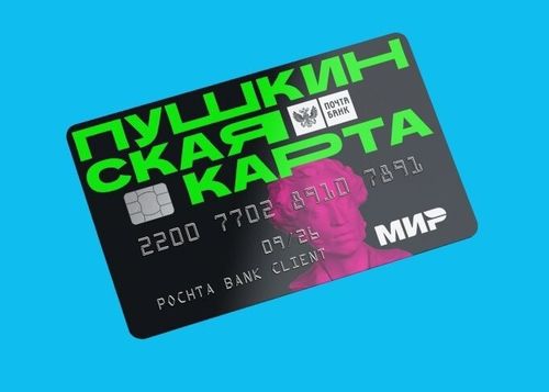 Обналичить Пушкинскую карту нельзя
