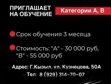 Реклама АВТОШКОЛА «ЭЗИР» (Орел)