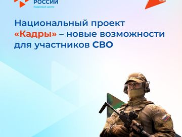 В Туве ветераны СВО проходят переобучение и получают новые, востребованные в мирной жизни профессии
