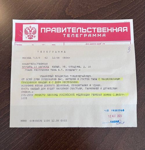 Сергей Шойгунуң байыр чедиргени