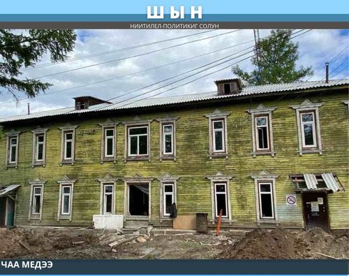 ЧЕДИ-ХӨЛДЕ ПОЛИКЛИНИКА СЕПТЕЛГЕЗИ