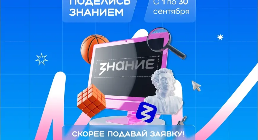 Жителей Тувы приглашают стать лекторами акции «Поделись своим знанием»