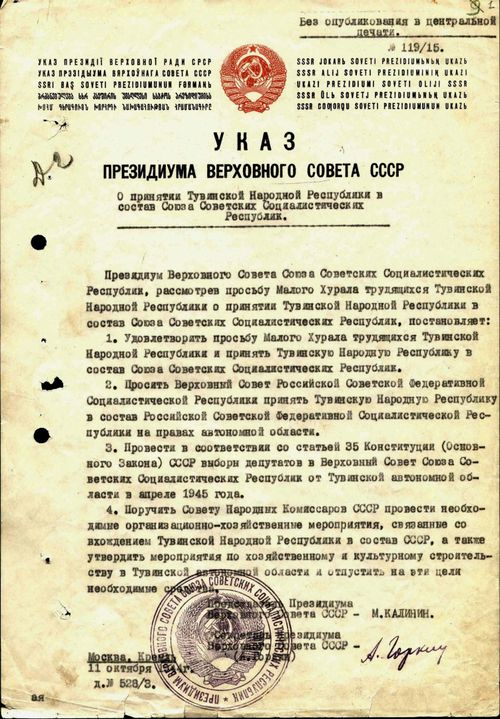 Национальный архив Тувы начинает публиковать материалы к 80-летию вхождения ТНР в состав СССР