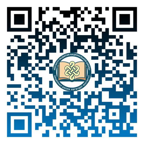 Участвуйте в онлайн-диктанте по «Этноматематике» на тувинском языке. Будет очень интересно!