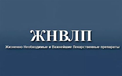 Жителям необходимо сигнализировать о росте цен на жизненно важные лекарственные препараты