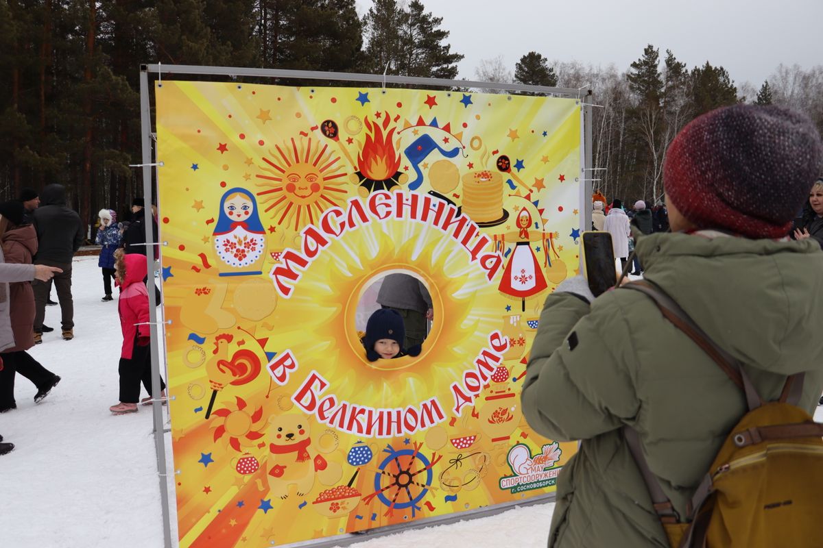 Не житьё, а Масленица: народные гуляния в экопарке Сосновоборска |  27.02.2023 | Сосновоборск - БезФормата