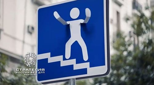 📢Видеовизуальный контент по безопасности дорожного движения в социальных сетях и интернет-изданиях "Пиктограммы"