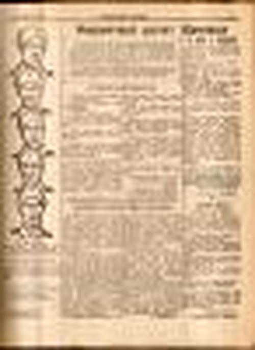 Грозовые 40-е