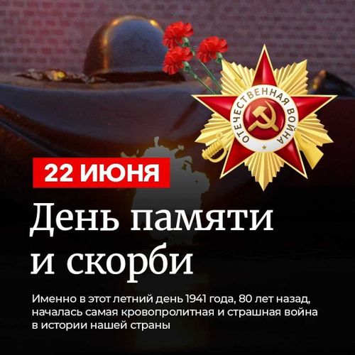 День, когда началась война