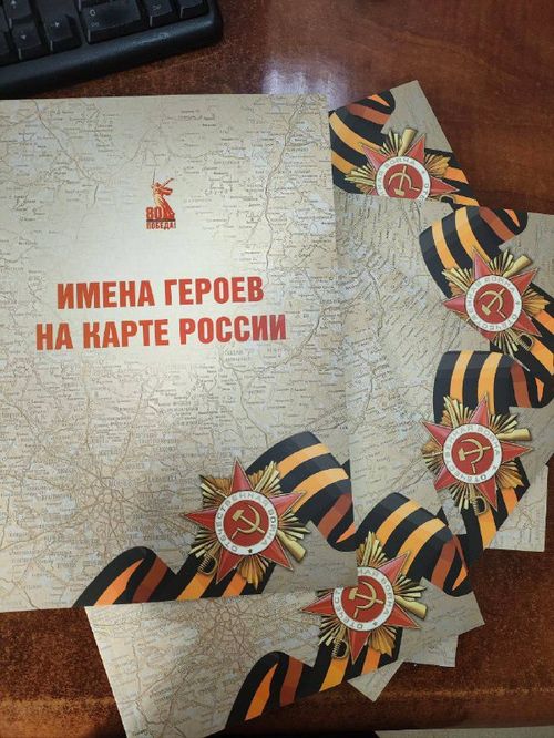 Сотрудники Росреестра провели для школьников мероприятие «Разговоры о важном»