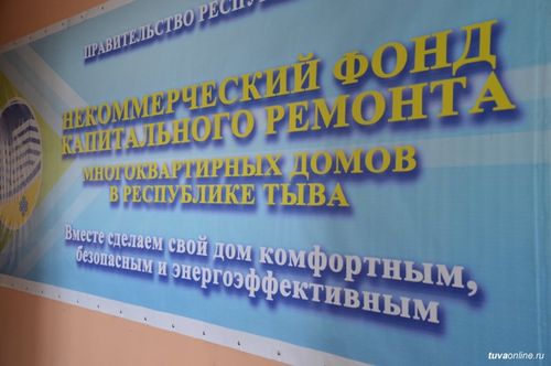 В Туве объявлена акция «Старым домам - новую жизнь»