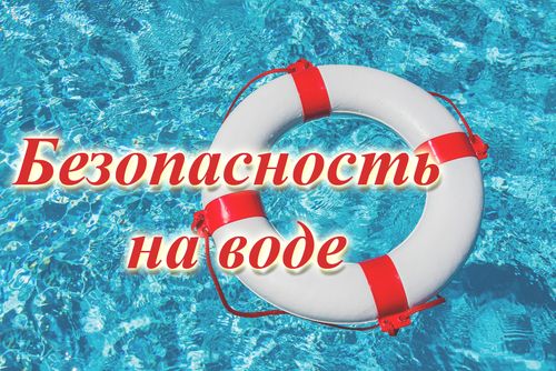 На воде погиб ребенок