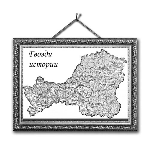 И настоящее, и прошлое…