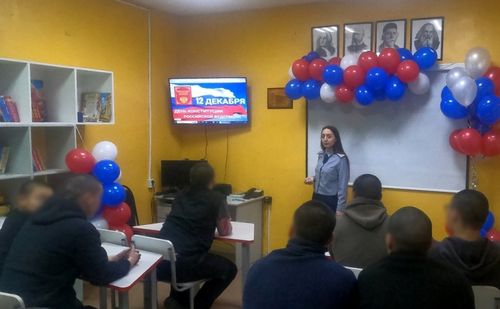 Сотрудники УФСИН России по РТ рассказали подросткам об основах Конституции Российской Федерации