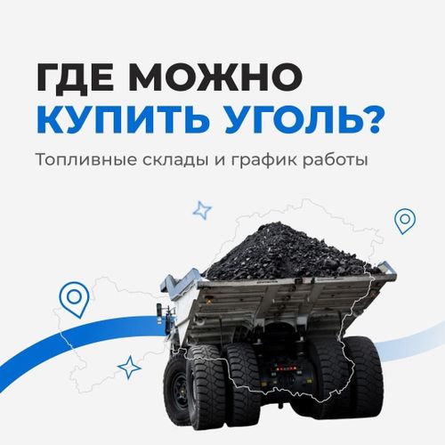 В районах Тувы функционируют 27 топливных складов