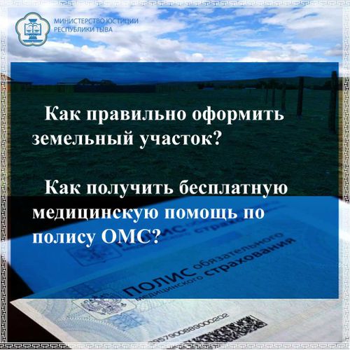 Как получить бесплатную медицинскую помощь по полису ОМС?