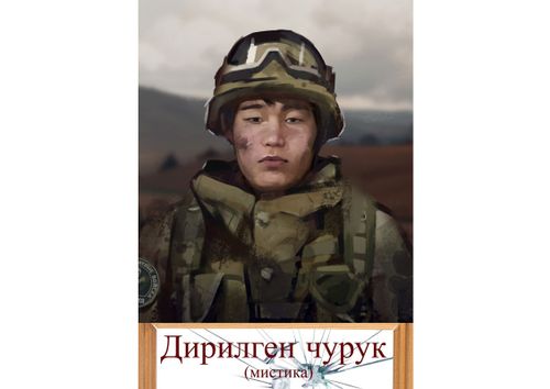 Дирилген чурук