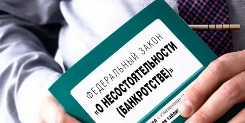 Банкротство физического лица — серьёзный шаг