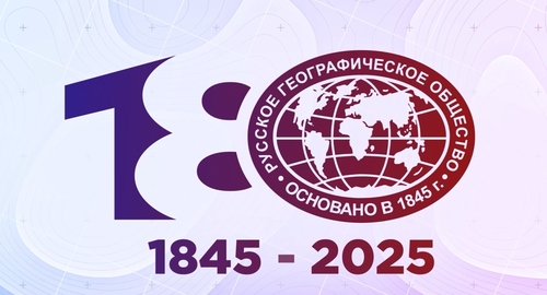 Глава Тувы Владислав Ховалыг поздравил Русское географическое общество со 180- летием со дня основания