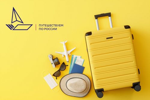 СТАЛИ ИЗВЕСТНЫ ПОБЕДИТЕЛИ КОНКУРСА ВИДЕОРОЛИКОВ ПРОЕКТА ОНФ «ПУТЕШЕСТВУЕМ ПО РОССИИ»