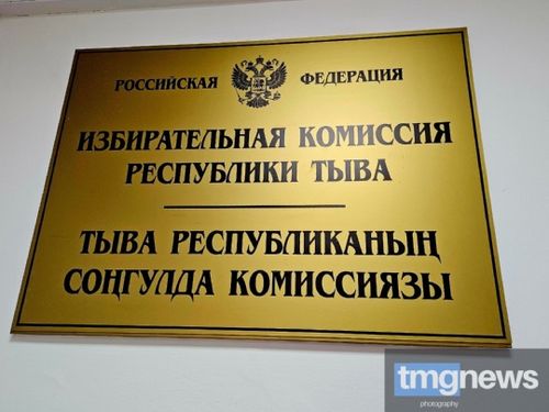 В Туве стартовали дополнительные выборы депутатов Хуралов представителей муниципального звена