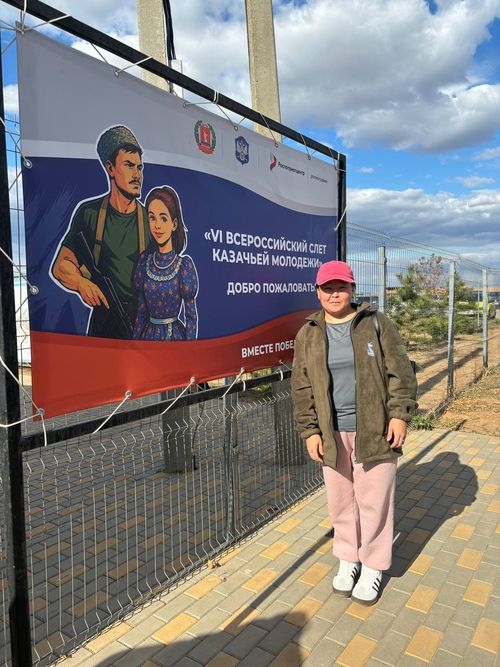 Представительница Тувы приняла участие во Всероссийской встрече казачьей молодежи