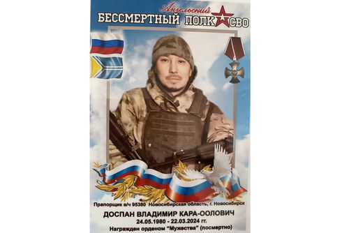 Маадыр атты эдилээн башкы