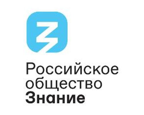 Тува будет активно интегрироваться в экосистему общества «Знание»