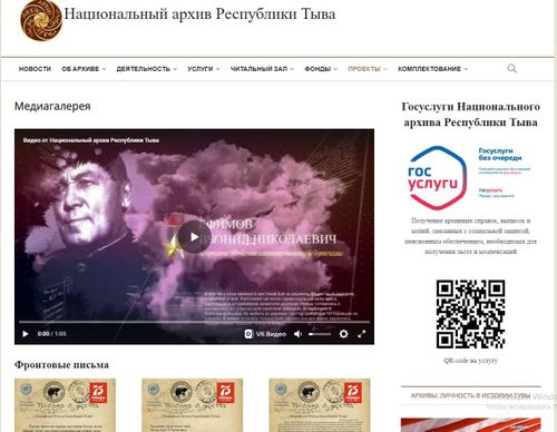 Глава Тувы поздравил сотрудников архивов республики с профессиональным праздником