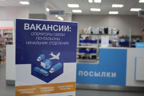 Почта России открыла для жителей Тувы 130 новых вакансий