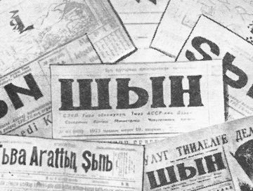 «Шын» солун-биле холбашканым