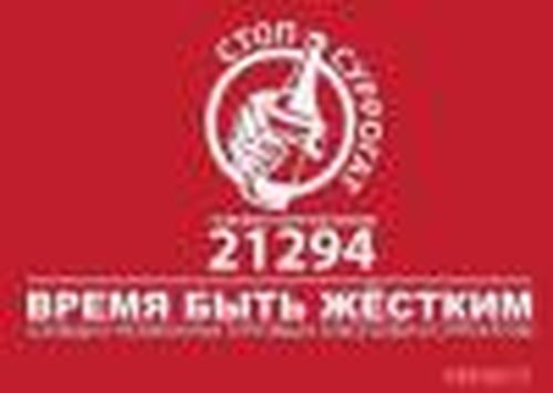 На совести бутлегеров…