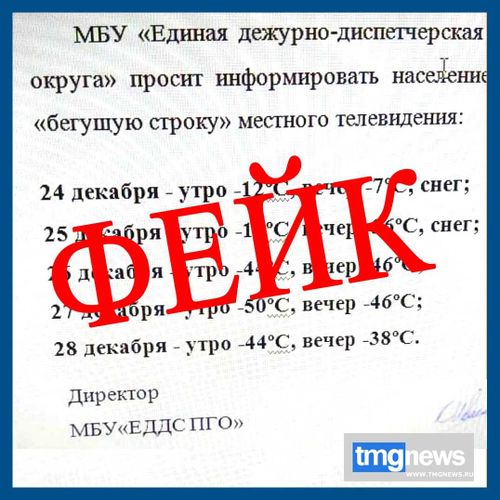 Прогноз погоды в Viber оказался фейком