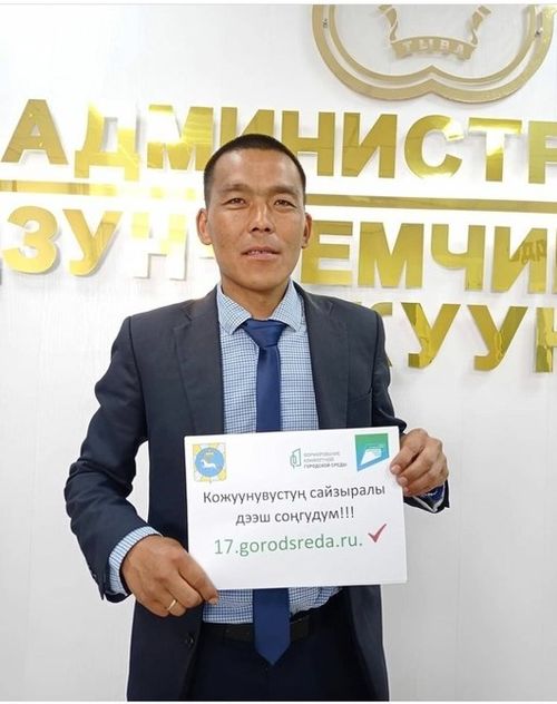 «Чурттаарынга таарымчалыг хоорай хүрээлеңин хевирлээри»