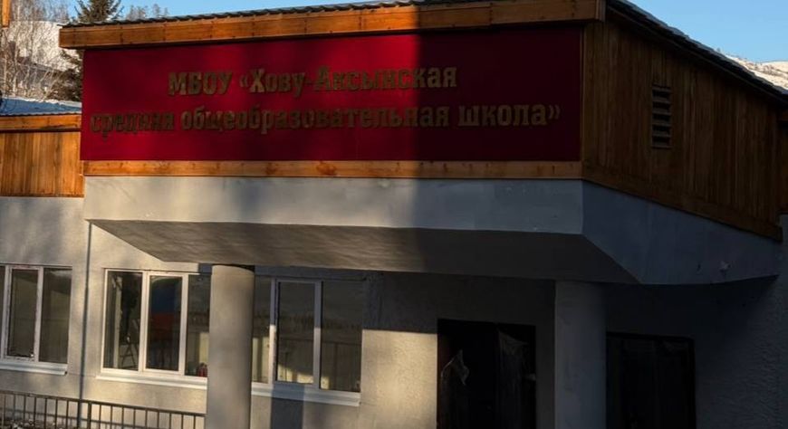 Хову-Аксынская школа готова к открытию