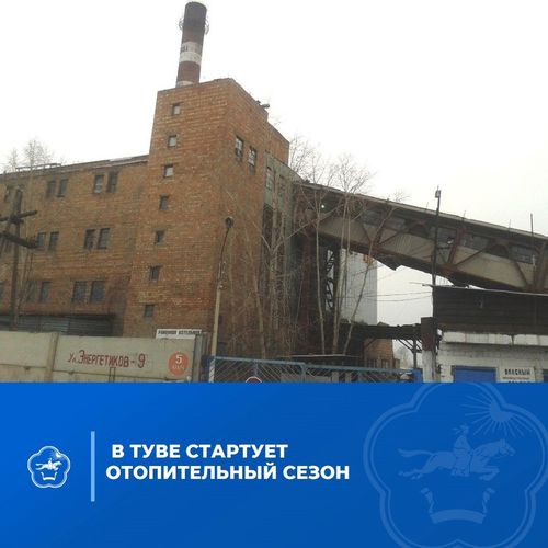 С 15 сентября Кызылская ТЭЦ приступила к подаче тепла в социальные объекты и многоквартирные дома столицы республики