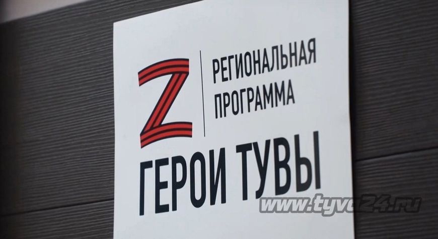 В Туве продолжается конкурсный отбор для кадрового проекта «Герои Тувы»