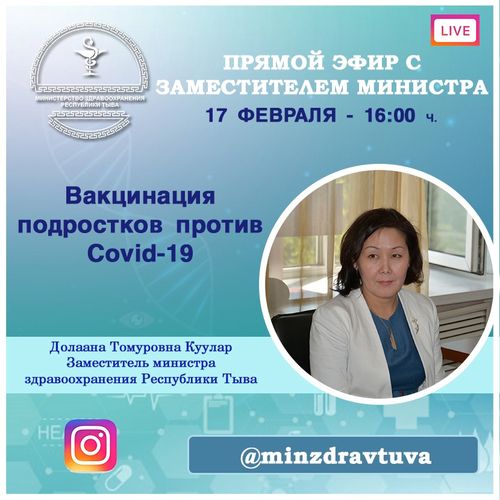 Все, что вы хотели узнать о вакцинации подростков против COVID-19